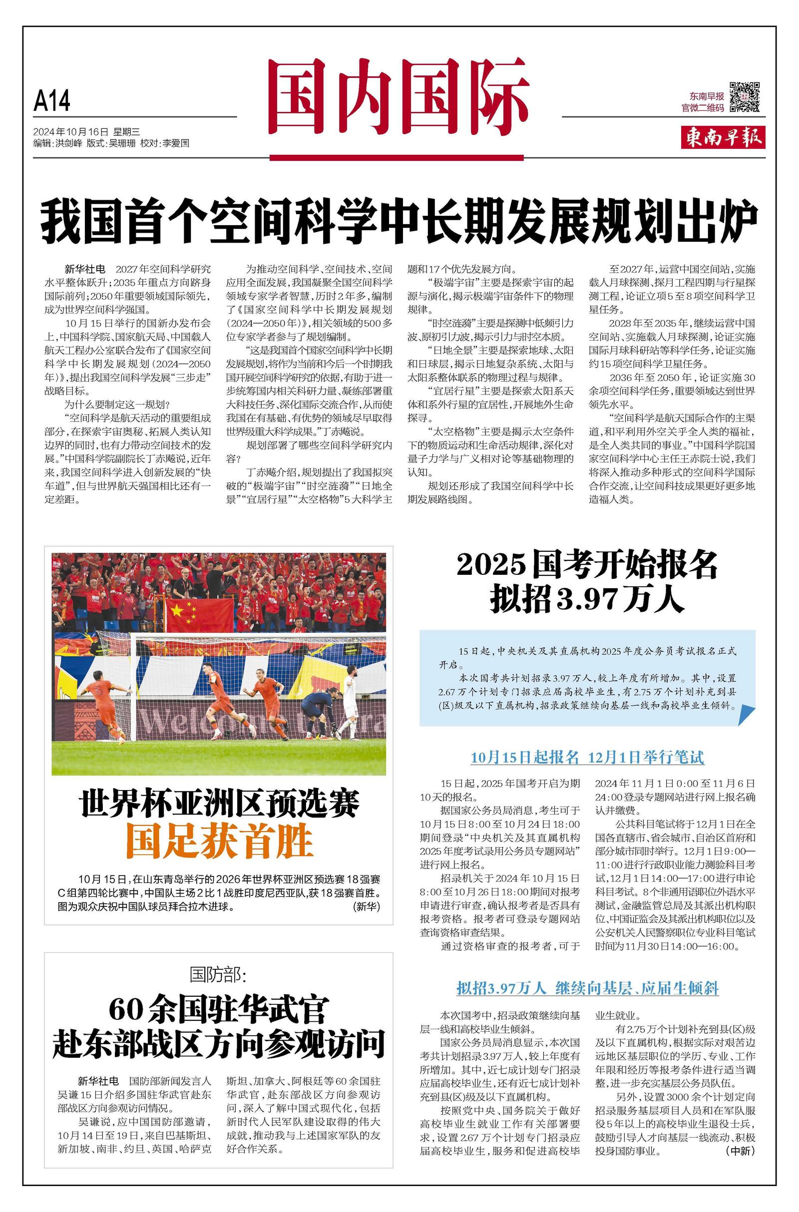 爱游戏官方网站入口登录-国内足球产业发展的未来规划和趋势