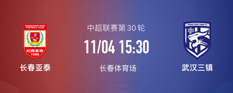 爱游戏体育官方-包含四川九牛主场对阵长春亚泰，实力对比悬殊的词条