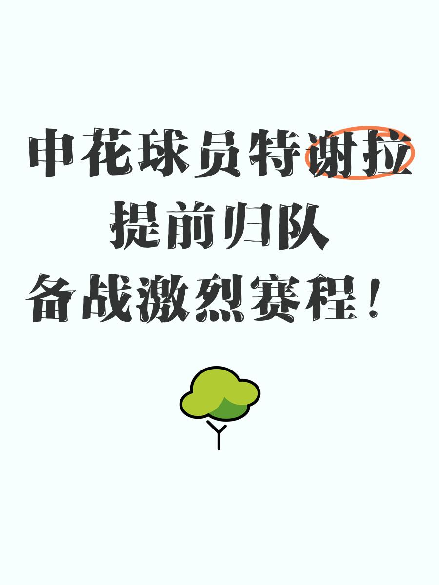 爱游戏体育官方网站-包含大战在即！球员们积极备战，迎接挑战的词条