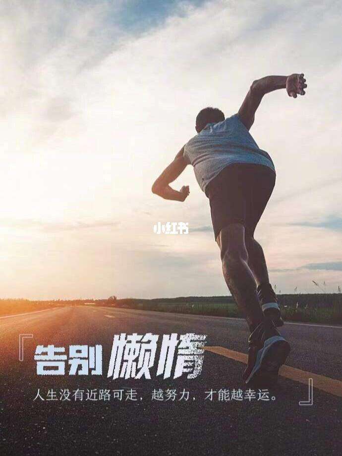 球队风生水起，精神面貌焕然一新的简单介绍